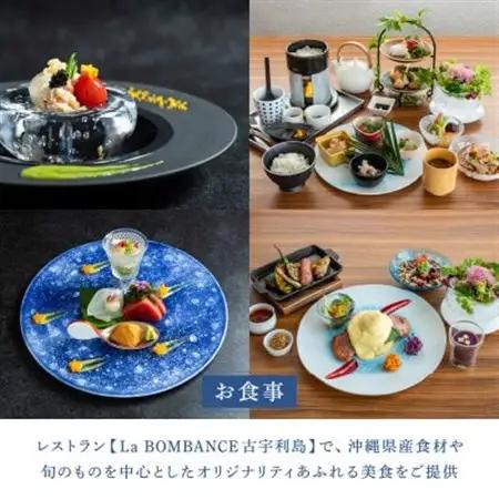 古宇利島にあるラグジュアリーリゾートで愉しむ大人の極上ステイ | 1泊2日2食付きペア宿泊券【1340679】