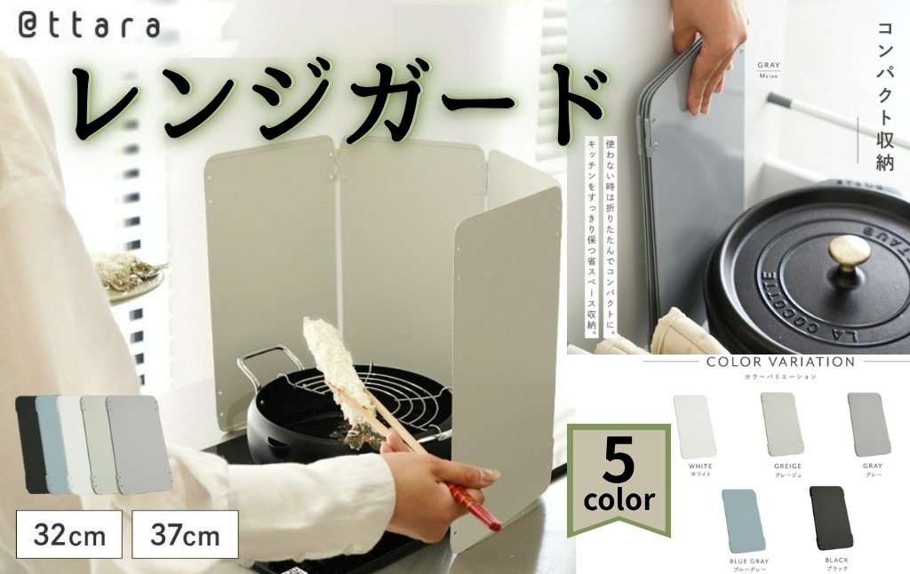 
            レンジガード 【カラー選択可】【サイズ選択可 37cm／32cm】11,000～12,000円 コンロ 油はね ガード 油ハネガード レンジパネル ステンレス製 奈良県 奈良市
          