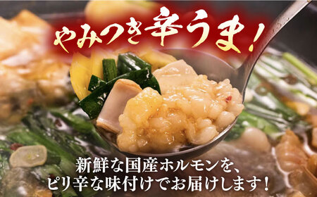 【全6回定期便】【やみつき辛うま！】もつ鍋・焼肉用 国産ホルモン  200g ×3《豊前市》【ますだ産業】[VBV004] もつ鍋 博多もつ鍋 もつ鍋セット 絶品もつ鍋 もつ鍋 博多もつ鍋 もつ鍋セッ