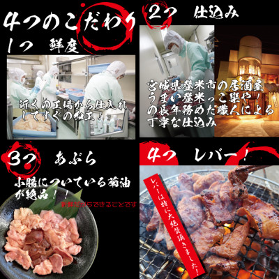 宮城県登米市生産　登米ミックス豚ホルモン【みそ味】250g×6パック【配送不可地域：離島】【1418793】