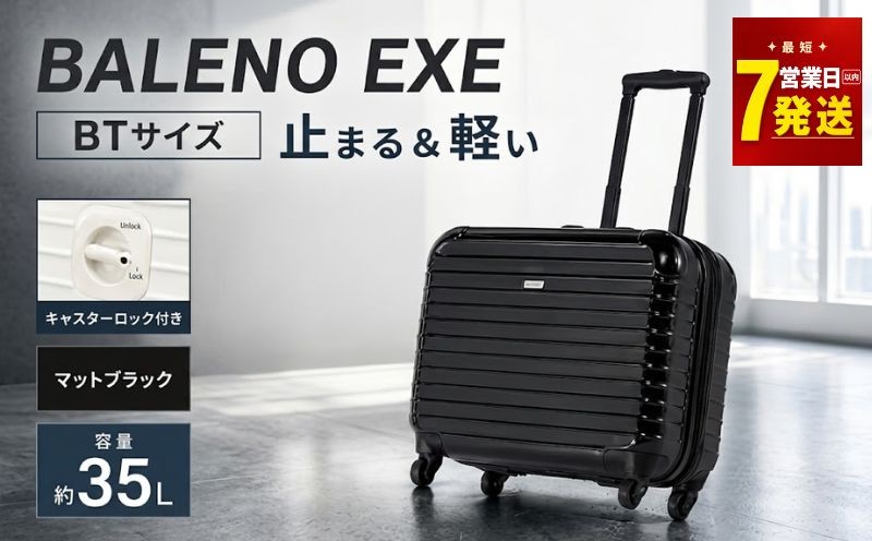 【BALENO EXE】キャリーバッグ マットブラック BTサイズ（容量約35L）