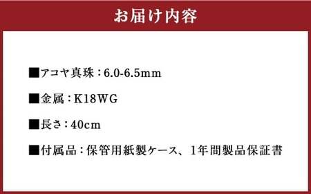 真珠 一粒ネックレス 6.0～6.5mm K18WG 真珠 アクセサリー （857）