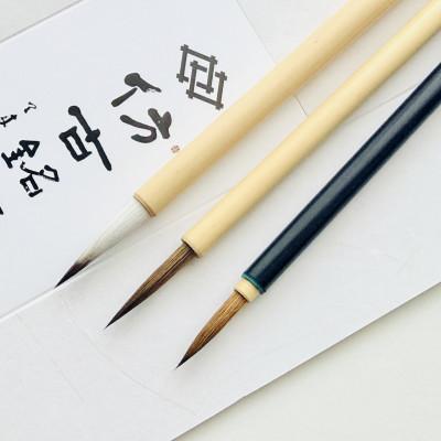 ふるさと納税 熊野町 熊野筆　細字かな書き比べ3本セット　ほうこどうの書筆 |  | 02