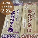 【ふるさと納税】 古代米 粉入り うどん そば 計10把 セット 食べ比べ 紫米 赤米 玄米 もち米 栄養 国産 一関 花泉 岩手 麺 自然 食品 スーパー 黒米 米 コメ もち お中元 ギフト 贈り物 プレゼント お裾分け お土産 乾麺 饂飩 ソバ 蕎麦 おりざ 古代米おりざ 米粉 黒米粉