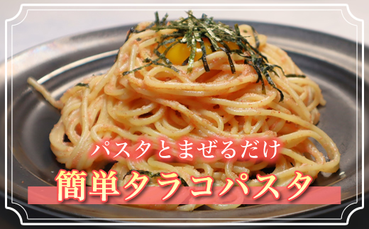 たらこバター 160g×3個セット | たらこ 北海道産 バター 使用 ご飯 パン のお供に 北海道 昆布のまち 釧路町 笹谷商店 直営 釧之助本店