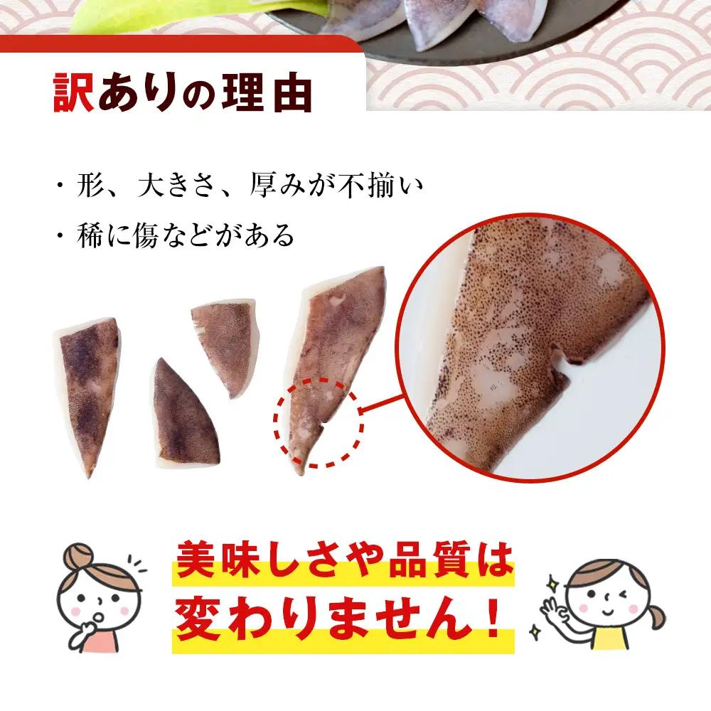 【訳あり】 氷見産 アオリイカの耳（エンペラ） 1kg 〈冷凍〉　| イカ エンペラ