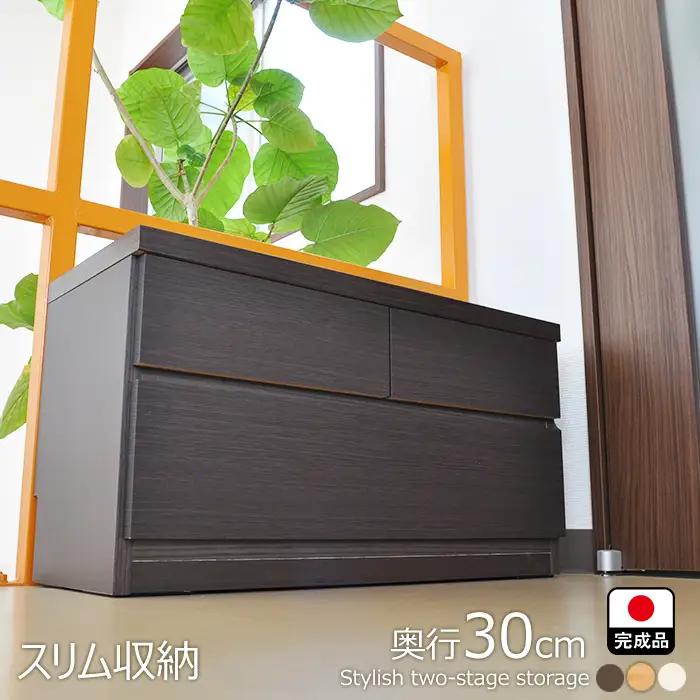 【洗面所などの限られた空間に便利】薄型チェスト 75cm幅2段 (ホワイト木目)