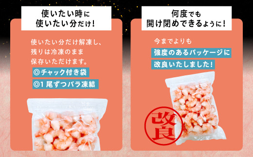 【定期便3回】 【訳あり】えび ブラックタイガー 冷凍 むきえび 600g 下処理済み［えび エビ 海老 チャック付き 下処理不要 大型 2026 登別市］