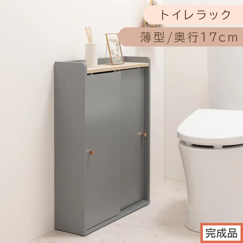【完成品でお届け】トイレラック（グレー）Toffy トフィー トイレットペーパー収納ラック おしゃれなトイレラック シンプル・ベーシックな木製収納棚 扉付きで省スペース 掃除道具も収納可能 BKANTG000059-0-GY