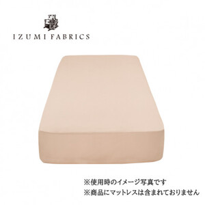 【シングル】45cm巾　ボックスシーツ(マットレスカバー)　色:シャインローズ　抗菌防臭加工　【1210778】