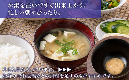 【定期便6回・隔月】  油揚げ道産昆布 インスタント 味噌汁 みそ汁 即席 6食入×24袋 【紅一点】《千歳工場製造》