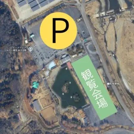 秋川流域花火大会【来場をより快適に】専用駐車場(1台)【1739719】