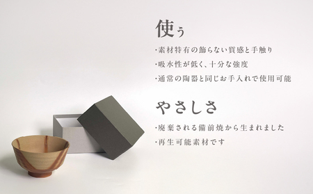 三石窯 茶碗 緋襷白【 地球にやさしい 再生素材 緋襷模様 陶器 】