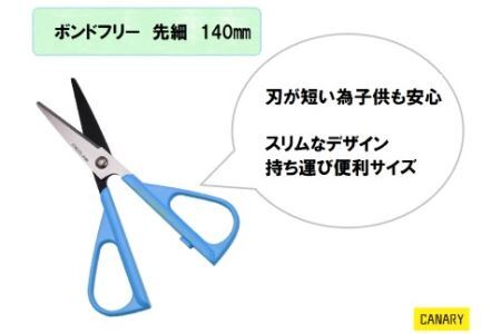 事務用ハサミ フッ素コーティング (GBS-500-BU) 子供 大人 こども おとな ハサミ 鋏 はさみ 工作 テープ 多目的ハサミ 文具 高い切れ味 文房具 プレゼント シンプル 関市 岐阜県 長
