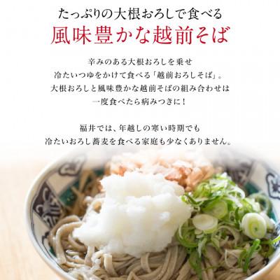 ふるさと納税 福井市 越前そば 生蕎麦 4食 つゆ付き |  | 03