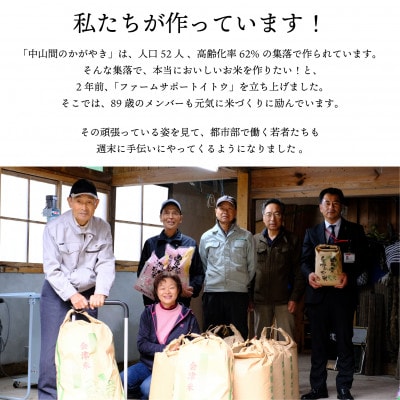 【令和6年産・精米】柳津町産のおいしいこしひかり「中山間のかがやき」5kg 〈10月末より順次発送〉