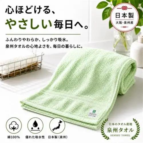 泉州タオル和モダンフェイスタオル5色セット 高吸水 日本製【1753932】