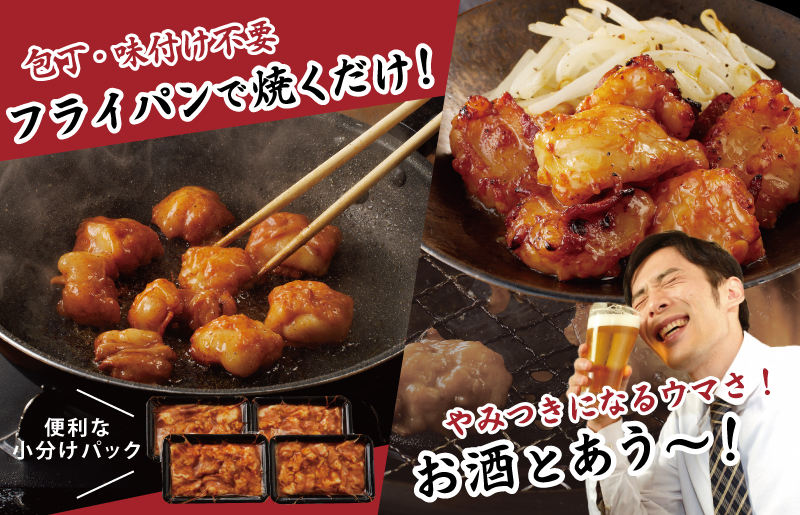 国産 牛肉 ホルモン 1kg 味噌だれ漬け 焼肉用 小分け 250g×4P【牛肉 焼肉用 焼くだけ 小分け BBQ やきにく 数量限定】 010B1519
