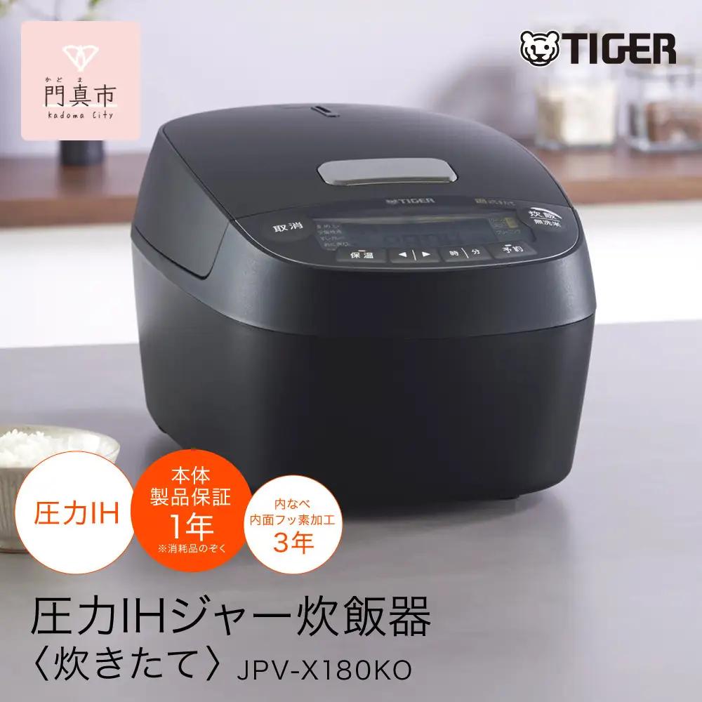 2025年度新製品 タイガー魔法瓶(TIGER) 炊飯器 1升  圧力IH 炊きたて 遠赤5層土鍋コート釜 粒立ち保温 お手入れ簡単 オフブラック   JPV-X180KO【 炊飯器 炊飯器 炊飯器 炊飯器 炊飯器 】