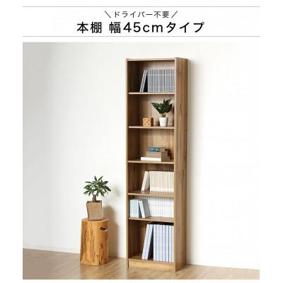 ふるさと納税 海南市 ドライバー不要文庫本棚W450 ダークブラウン AKU104390103 |  | 02