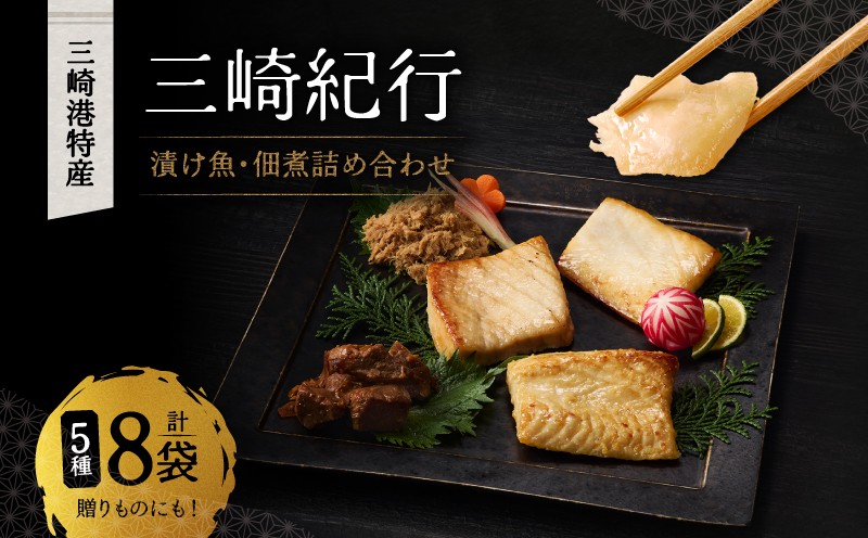 
            三崎紀行　M024-005
          