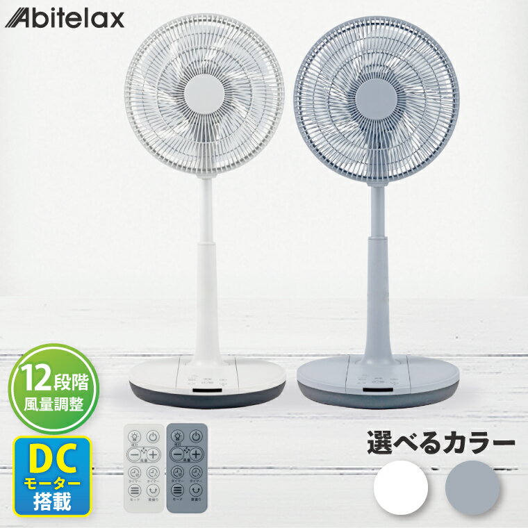 【ふるさと納税】【数量限定】【色が選べる】「寄附額改定しました!!」ケーズデンキオリジナルモデル DC扇風機 KS-FS25DR-W KS-FS25DR-BG【家電 電化製品 静音 省エネ DCモーター 風量調節 首振り 新生活 茨城県 水戸市】(NE-6)