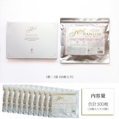 ふるさと納税 新居浜市 RANLISE(ランリーゼ) プレミアムフェイスマスク 30枚入×10箱 |  | 03