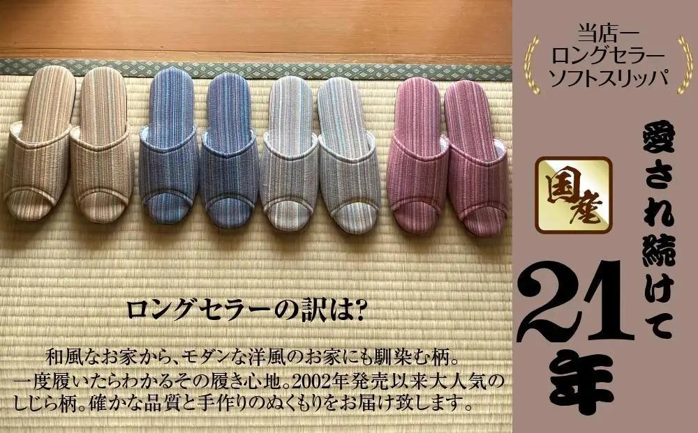 しじらストライプ　ドルフィンソフト前アキスリッパ　Sサイズ　ブラウン 1足【スリッパ すりっぱ くつ ソフト ロングセラー 軽量 軽い ストライプ ギフト プレゼント ファッション 】