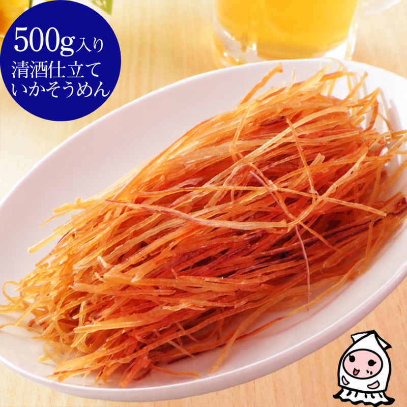 珍味 清酒仕立ていかそうめん 500g【上越銘酒能鷹使用】おつまみ つまみ いか イカ 常温 新潟 上越 西沢珍味販売