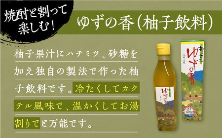 【全6回定期便】贅沢 麦焼酎 3種 飲み比べ ゆず割セット 紙パック 25度 1800ml×3本 ゆずの香 1本付き 《壱岐市》【下久土産品店】 酒 焼酎 むぎ焼酎 ゆず[JBZ061] コダワリ麦焼