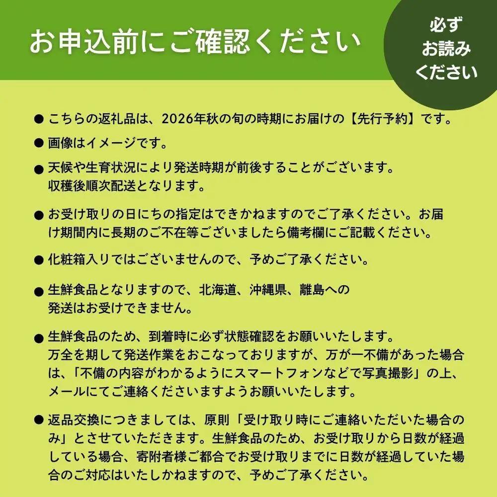 【2026年発送分 先行予約】岡山県産 シャインマスカット 1.2kg以上（2～3房）【ご家庭用】【025-a035】