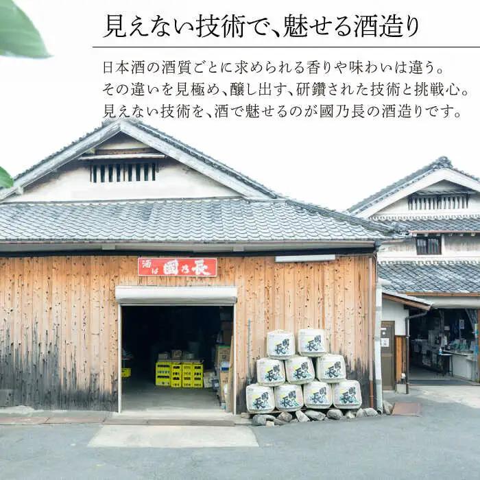 大阪焼酎 國乃長2本[AOCL001] 焼酎