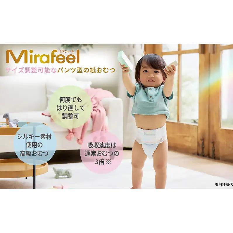 【2か月連続お届け】 おむつ オムツ ミラフィール XXLサイズ（15～28kg）1箱128枚（32枚×4パック）×2回 大容量 パンツタイプ 乳幼児用 おむつパンツ ベビー用品 赤ちゃん用品 日用品