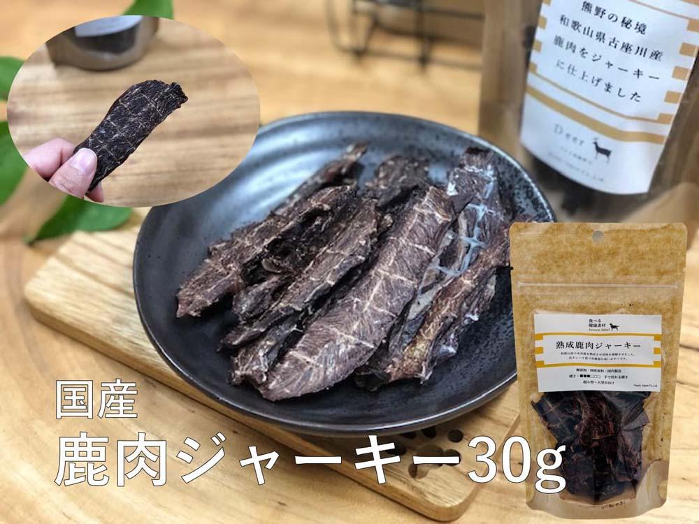 鹿三昧 竹【 愛犬用 】