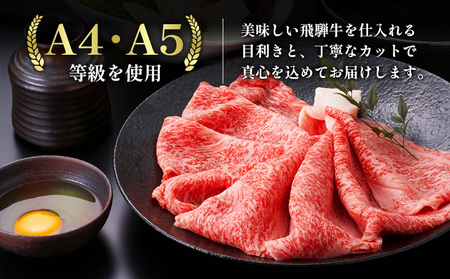  飛騨牛 もも カタ 750g すき焼き しゃぶしゃぶ A5 A4 肉のひぐち 20000円