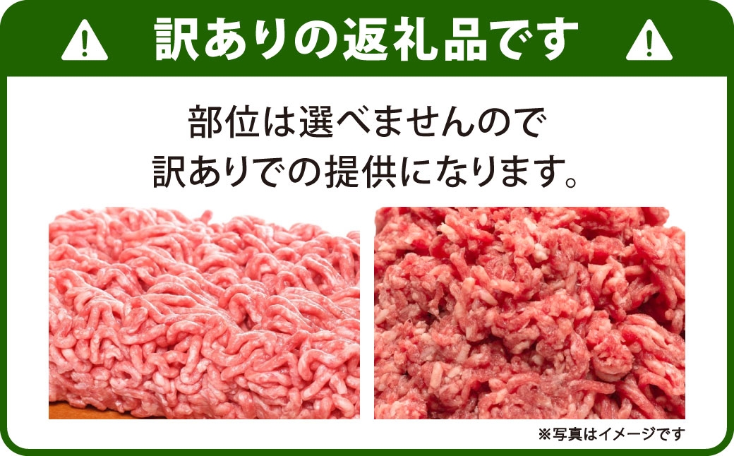 博多和牛ミンチ【訳あり】300g