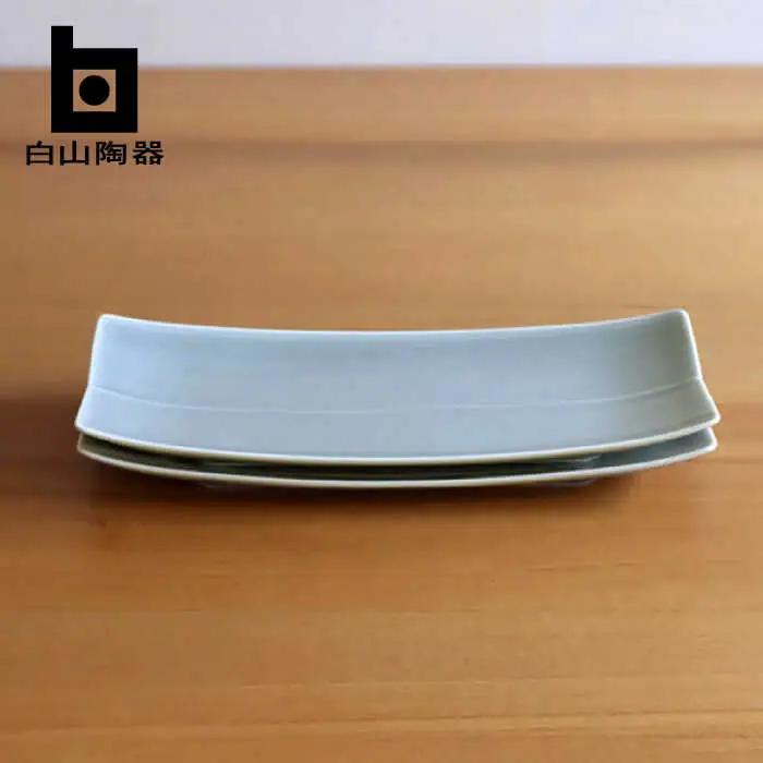 【白山陶器】【食器セット】長焼皿 グレイ 2枚セット[TA149] 食器
