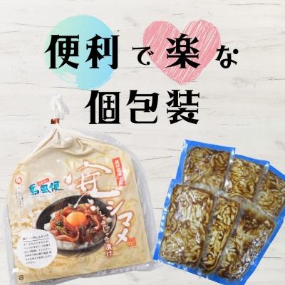 ふるさと納税 海士町 スルメイカ しゃきしゃき漬け 80g×6個 480g 寒シマメ いか 丼 おつまみ CAS 冷凍 |  | 03