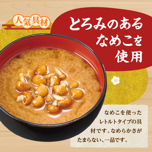 （WT64）神州一味噌 おいしいね！！ なめこ 60食(1食×6個×10箱） 味噌汁 インスタント味噌汁 即席味噌汁 みそ汁 カップ味噌汁