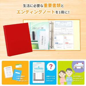エンディングファイル　Ａ４　赤