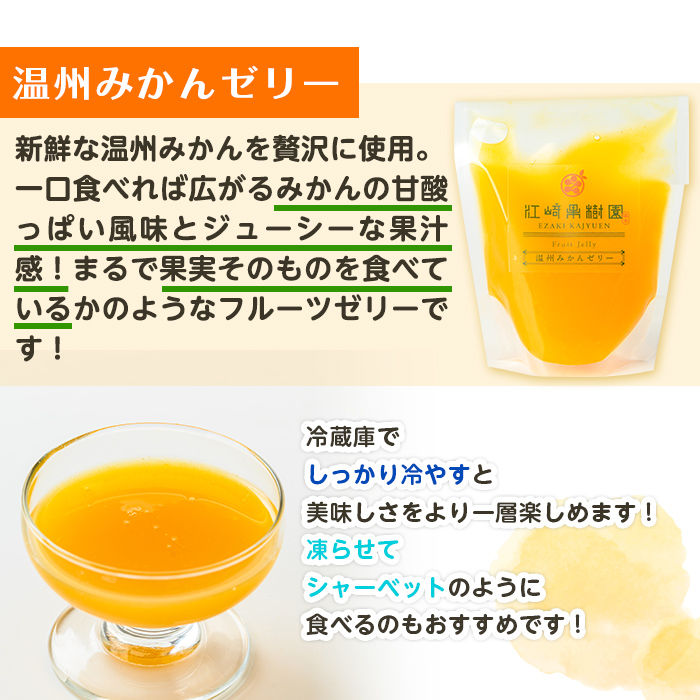 i983-B-m 【母の日ギフト】温州みかん ゼリー(計14個) ゼリー みかん ミカン 蜜柑 温州みかん 果汁 100% 無着色 無香料 安心安全 母の日 プレゼント ギフト 贈答 【江崎果樹園】