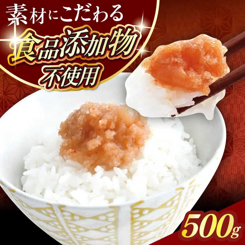 明太子 辛子明太子 並切 500g [ABEQ025] 明太子