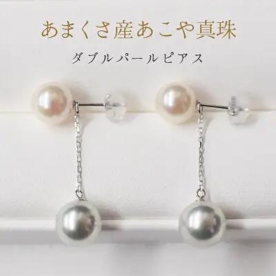 S085-351_NEW 天草産 7.5mm - 8mm × 8mm - 8.5mm 18K ホワイト ピンク ナチュラル あこや真珠 ピアス L字 ダブルパールピアス【K14WG】