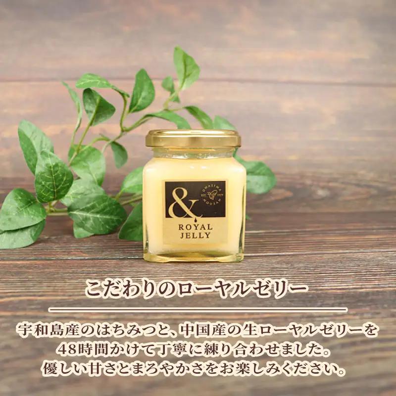 ＼10営業日以内発送／ ＆ROYAL JERRY 約150g × 1個 宇和島農産 はちみつ 天然はちみつ 天然蜂蜜 蜂蜜 はちみつ ハチミツ ハニー ローヤルゼリー ローヤル ロイヤル ゼリー 貴重