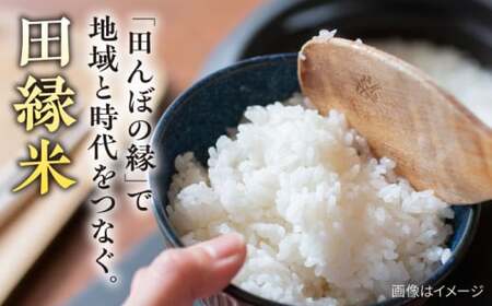 【先行受付中】 田縁米(でんえんまい)・瑞梅寺(ずいばいじ) 白米 5kg 【2026年12月上旬順次発送】糸島市 / NPO法人田縁プロジェクト 米 白米 [ATM004]