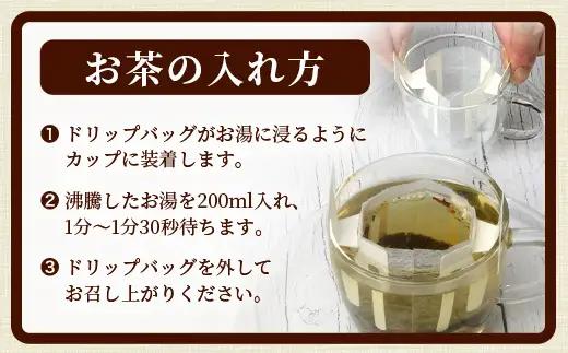 【先行予約】 【新茶】 令和8年産 湯浅茶園 阿波晩茶 ドリップバッグ 3g×6個入×3袋 【2026年9月以降順次発送】【 新茶 徳島県 那賀町 徳島 那賀 阿波晩茶 相生晩茶 番茶 国産 生産者直