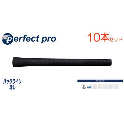 ふるさと納税 戸田市 パーフェクトプロ　【エックスホールド　ラバー】ブラック×ブラック　10本　バックライン無　グリップ