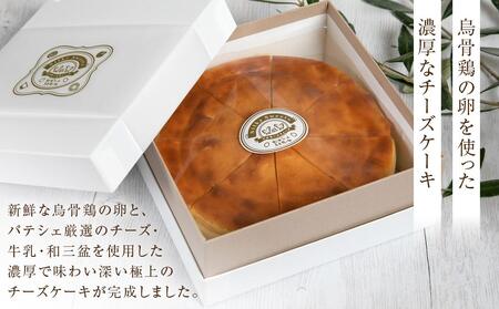 シルキーチーズ チーズケーキ 冷凍 1ホール 約15cm 8カット チーズケーキ 個包装 チーズケーキ スウィーツ チーズケーキ ケーキ チーズケーキ 烏骨鶏 チーズケーキ 烏骨鶏卵 チーズケーキ 誕