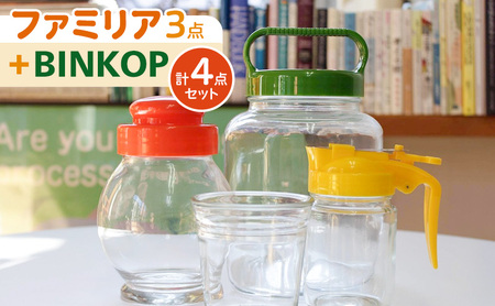 ガラスびんセット ファミリア3点 BINKOP 地球びん ガラスびんセット【4点】