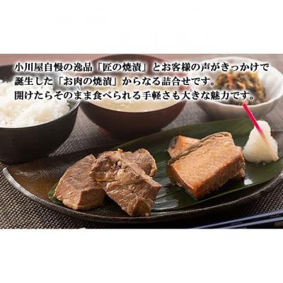 ふるさと納税 新潟市 焼漬詰合せ(7種セット)[54071256] |  | 01
